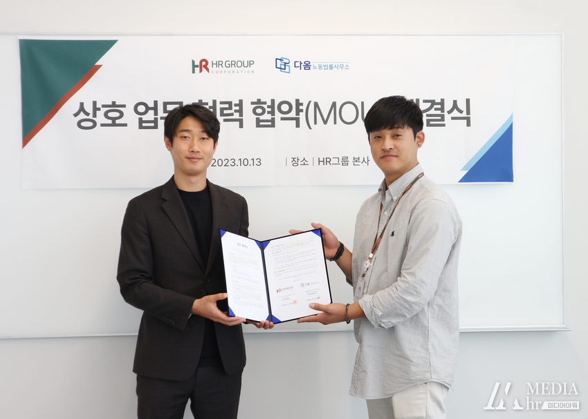 (좌)법무법인 다옴노동법률사무소 대표 박진호 (우)에이치알그룹 임효준 전무이사