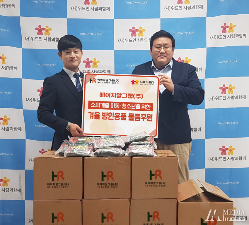 (좌)에이치알그룹 임효준 전무이사 (우) 위드인사람과함께 김대호 대표