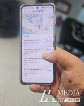 티맵으로 설 무료 주차장을 검색한 사진/ 사진-미디;어아워 제공