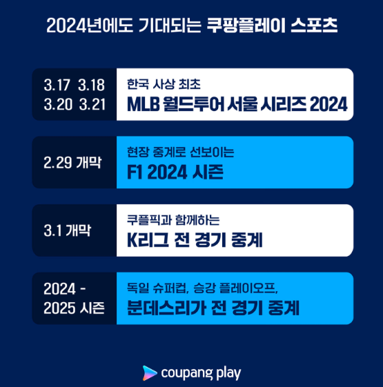 사진 - 쿠팡 제공