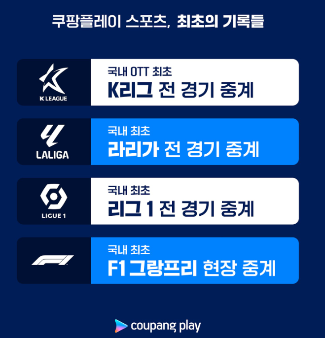 사진- 쿠팡 제공