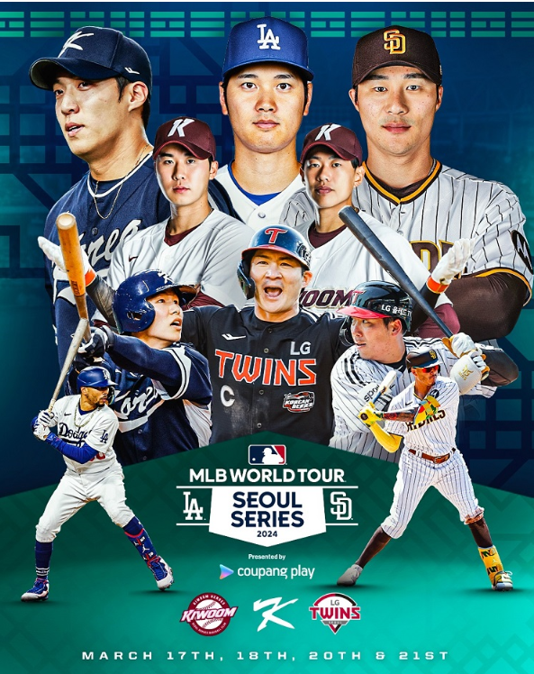 2024 MLB 월드투어 서울 시리즈 / 사진-쿠팡 제공