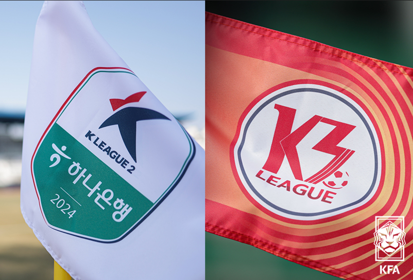 하나은행 K리그2 2024와 2024 K3리그 엠블럼 / 사진- 한국축구협회(KFA) 제공