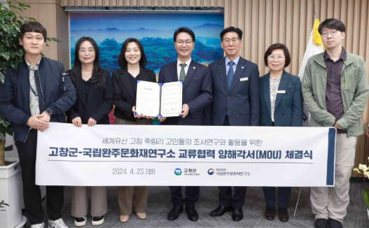 교류협력 양해각서 체결식 / 사진- 문화재청