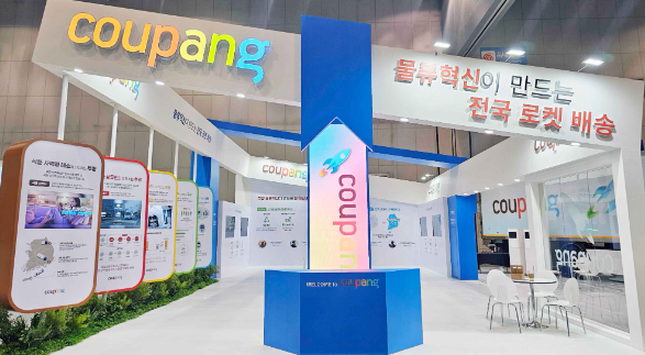 2024 국제물류산업대전 쿠팡 부스 사진 / 사진- 쿠팡 제공