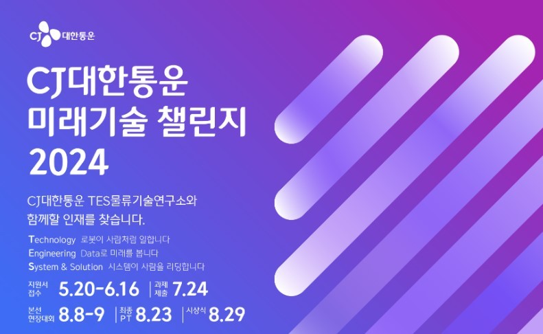사진- CJ대한통운 제공