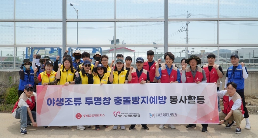 롯데글로벌로지스는 충청북도 진천군 성석리 일대에서 야생조류를 투명 방음벽으로부터 보호를 위해 ‘조류 충돌 방지 스티커’ 부착 활동을 진행했다/ 사진-롯데글로벌로지스