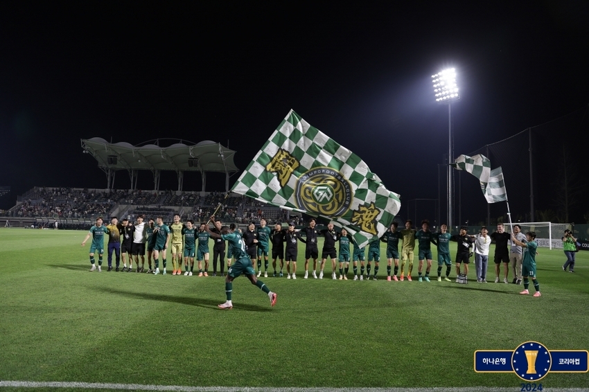 전북 현대를 꺾고 팬들과 함께 환호하는 김포 FC / 사진-KFA 제공
