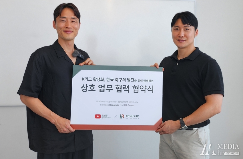 21일 에이치알그룹 본사 회의실에서 에이치알그룹(주)와 유튜브 채널 호남두가 상호 업무 협약식을 하였다. / 사진 김민찬 기자