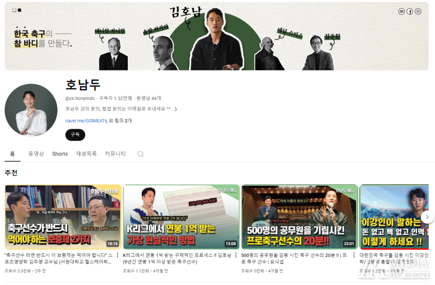 유튜브 채널 호남두의 사진 