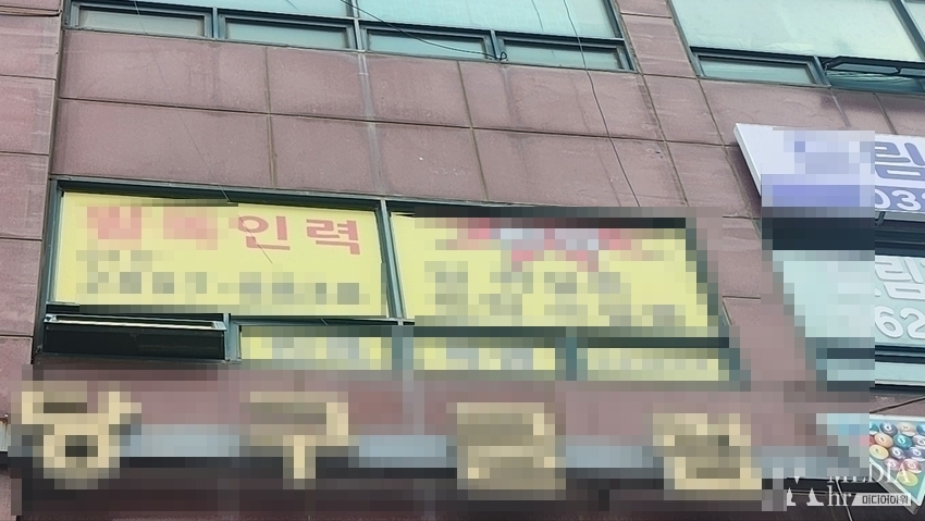 모 인력 회사 사진 / 사진-김 민찬 기자 * 위 사진은 이 기사와 전혀 관계가 없습니다.