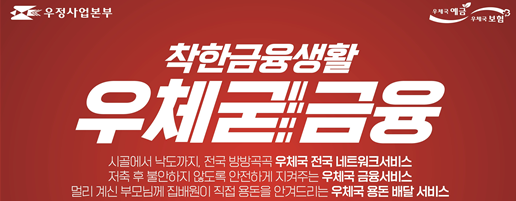 이미지- 우정사업본부 제공