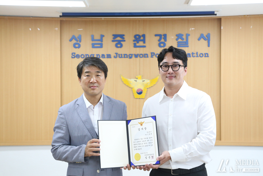 16일, 성남중원경찰서장 임준영 님(좌)과 HR그룹(주) 신호룡 대표가 드림 장학금 지원 공로로 감사장을 펼쳐 보이고 있다. / 사진-중원경찰서 제공