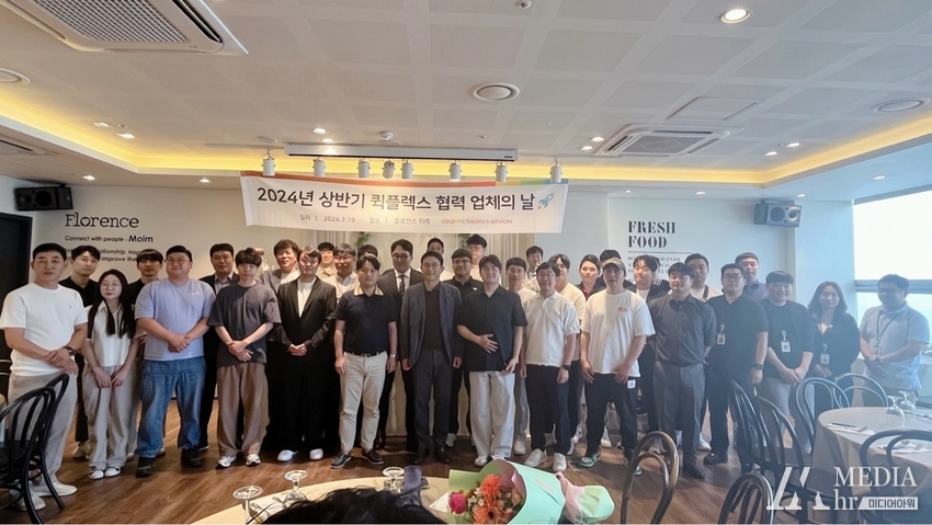 쿠팡로지스틱스서비스(이하 CLS) 파트너사 관계자들 단제 사진 / 사진- 미디어아워 제공