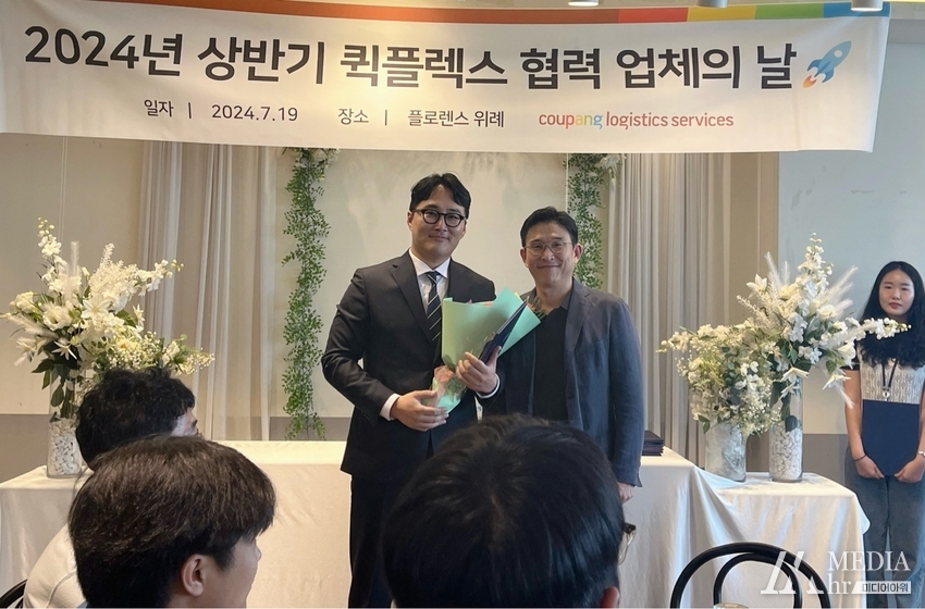 쿠팡로지스틱스서비스(이하 CLS)의 홍용준 대표이사(우측)가 에이치알그룹(주), 신호룡 대표이사(좌측)에게 배송물량증가부문 최우수상을 수여하고 사진을 찍고 있다. / 사진-미디어아워 제공