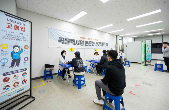 사진 - 쿠팡 제공