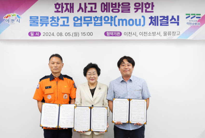 롯데글로벌로지스는 5일 이천시청에서 이천시·이천소방서와 함께 물류창고 화재사고 예방을 위한 업무협약(MOU)을 체결했다고 6일 밝혔다. 김민주 롯데글로벌로지스 덕평센터장(사진 오른쪽), 김경희 이천시장(사진 가운데), 조천묵 이천소방서장(사진 왼쪽) 사진-롯데글로벌로지스 제공
