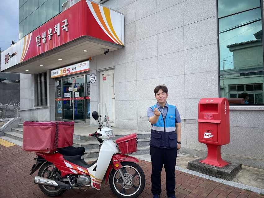 사진 - 우정사업본부 제공