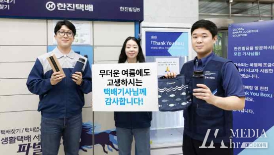 한진이 폭염 속 택배 종사자의 건강과 안전을 위해 작업환경을 개선하고 탄력근무를 확대한다./사진=(주)한진 제공