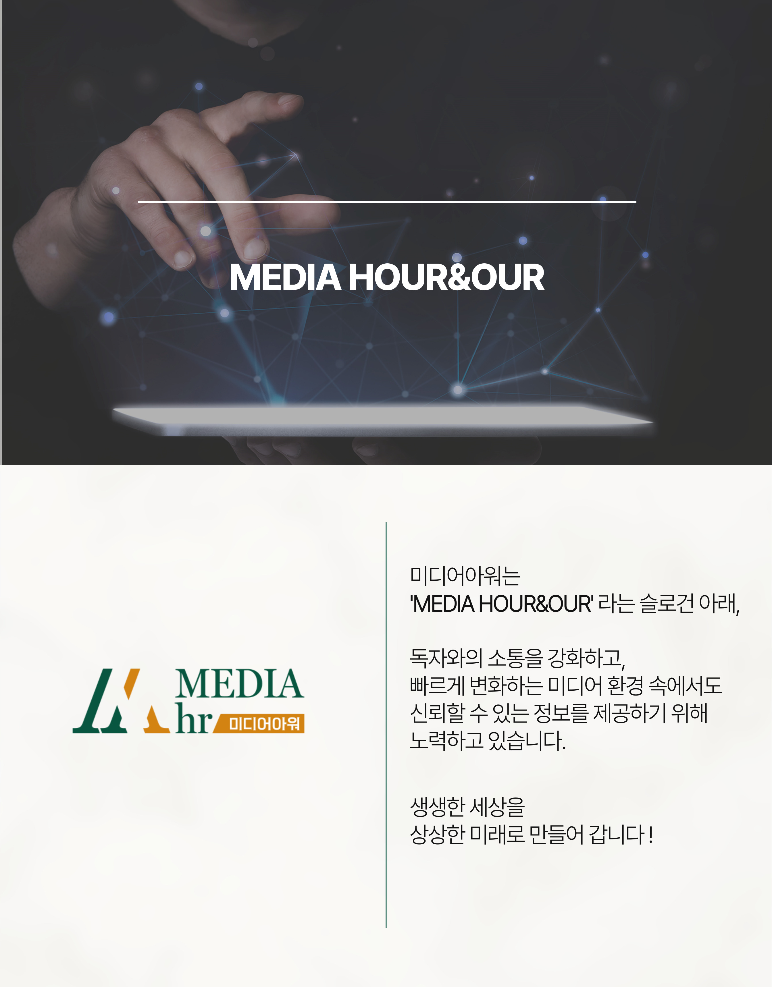 신문사소개