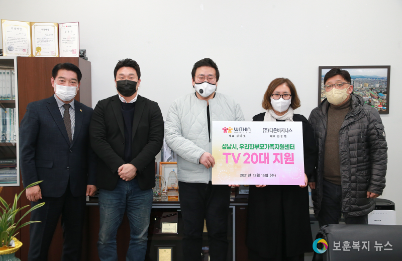 시티브TV(대표 손동현), 사단법인 위드인사람과함께(대표 김대호) 우리한부모가족지원센터(이지우 센터장) TV 전달식