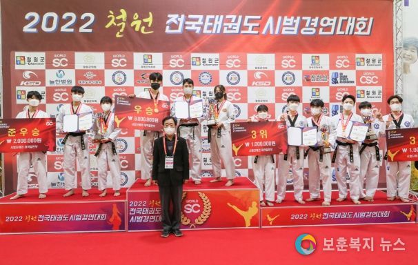2022년 철원 전국태권도시범경연대회 성료
