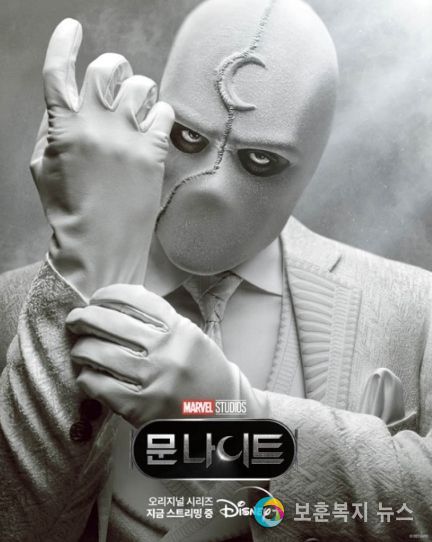 '문나이트', 미스터 나이트 스페셜 포스터