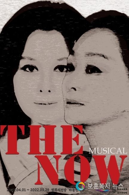 뮤지컬 ‘더 나우’ 박해미·홍지민