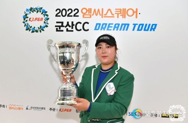 손주희, 코스레코드 작성하며 우승!