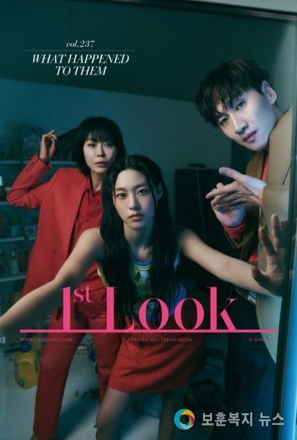 '살인자의 쇼핑목록' (사진제공 | 퍼스트룩매거진 (1stLook))