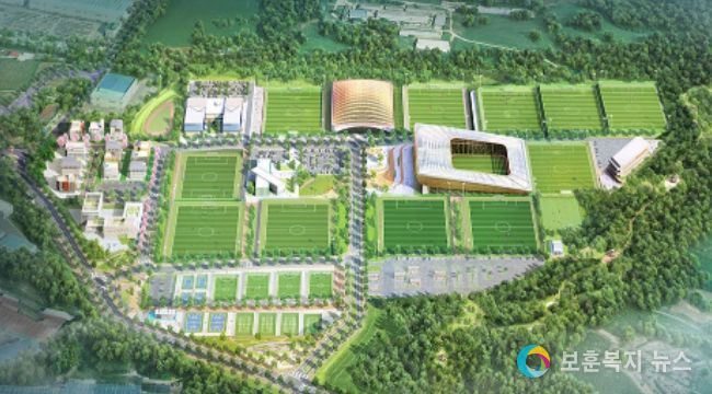 대한민국 축구종합센터