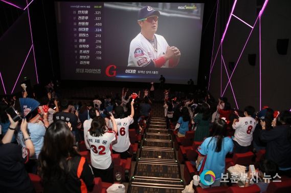 클래식 매치 CINEMA VIEWING PARTY 현장