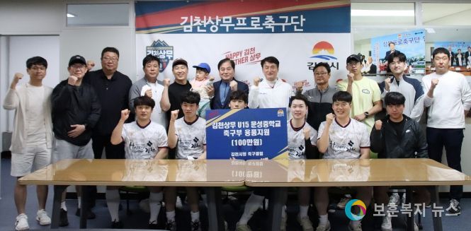 김천시청 축구클럽