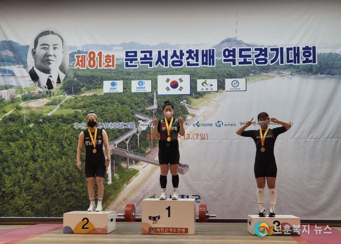 보성군청역도단 김소희, 문곡서상천배역도 2관왕