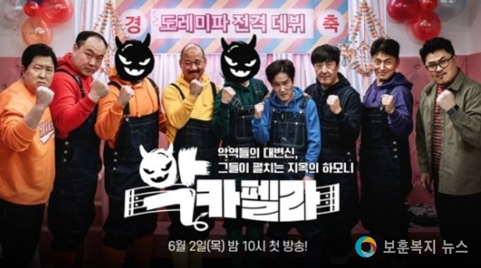 ‘악카펠라’ 오대환-이중옥