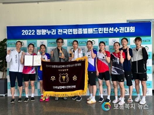 김천시청 여자 배드민턴팀, 전국연맹종별선수권 대회 단체전 우승