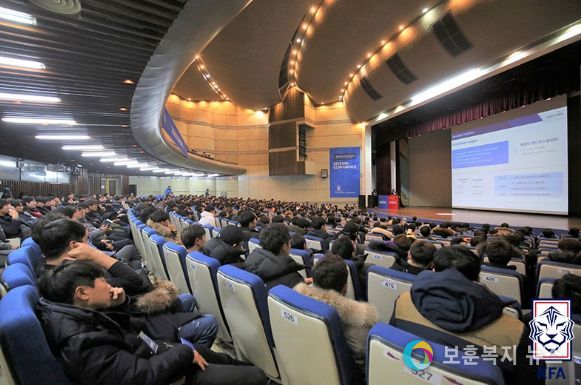 KFA 지도자 컨퍼런스 참가 수강생 모집