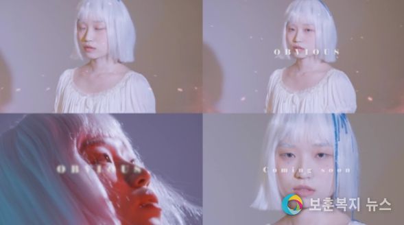 아리트 티저 영상 (사진제공:스타위브엔터테인먼트)