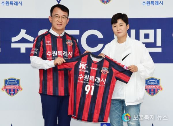 조청식 수원시장 권한대행, 지소연 선수에게 유니폼 전달