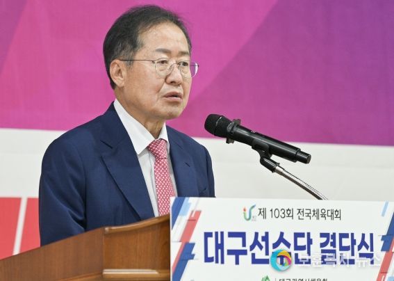 대구선수단 결단식