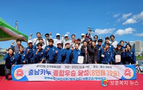 충남카누 종합우승 달성