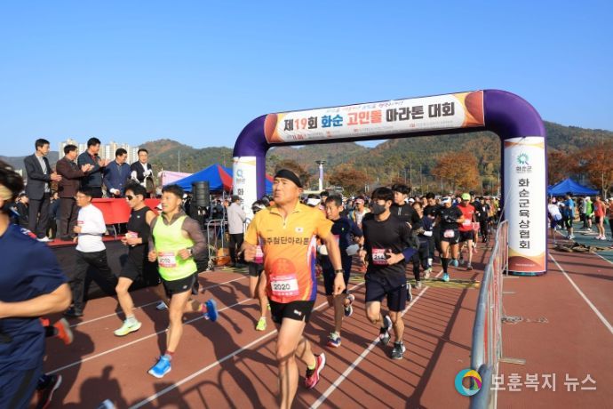 제19회 화순고인돌 전국 마라톤대회