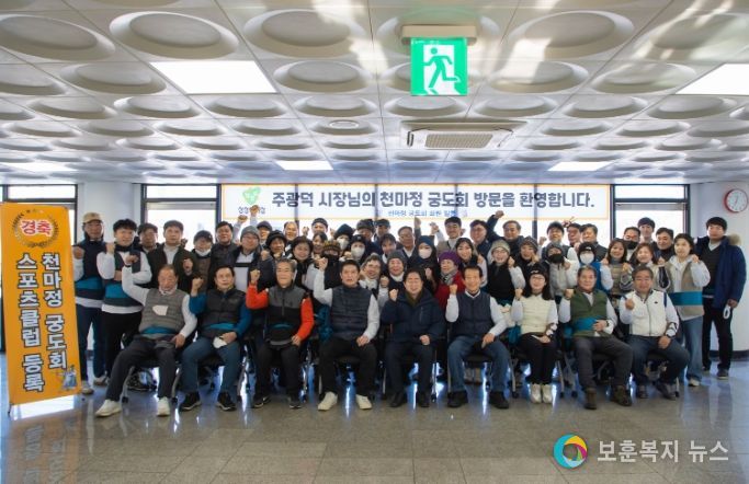 남양주시 천마정궁도회 송년 습사(활쏘기) 대회’에 참석한 주광덕 남양주시장