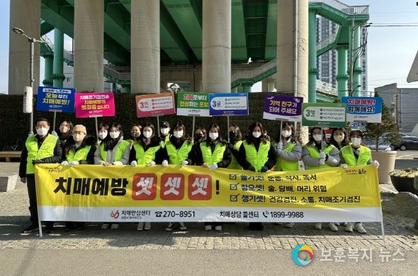 북구보건소 치매안심센터는 18일 양학동 포항철길숲 방장산 터널 일대에서 치매 인식개선을 위한 치매 예방 홍보 캠페인을 실시했다