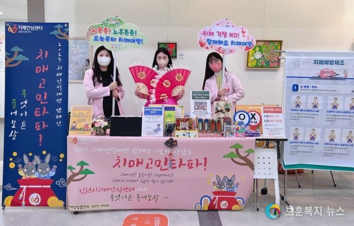 김천시, 치매! 궁금하면 물어보세요. 찾아가는 이동상담소 운영