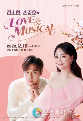 안성맞춤아트홀 새해맞이 '2023 신년음악회' 개최