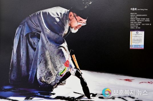 청악(靑岳) 이홍화 명인 '2022년 대한민국사회발전대상' 수상