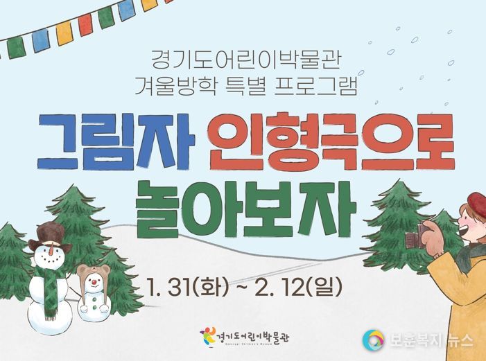 겨울방학 특별프로그램 홈페이지 배너