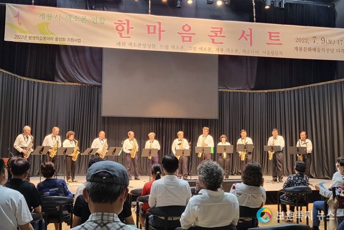 계룡시, 평생학습동아리에 활동 보조금 지원