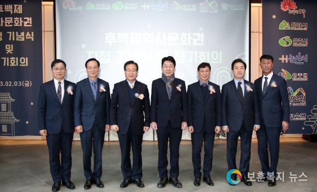 역사문화권 지정 기념식